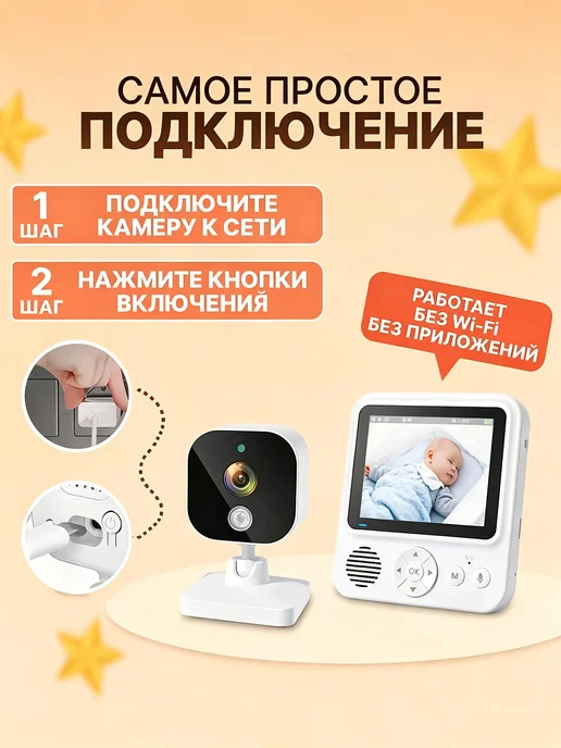 HISMAHO Видеоняня беспроводная без Wi-Fi с двусторонней связью, без Wi-Fi двусторонней связью, фото 3