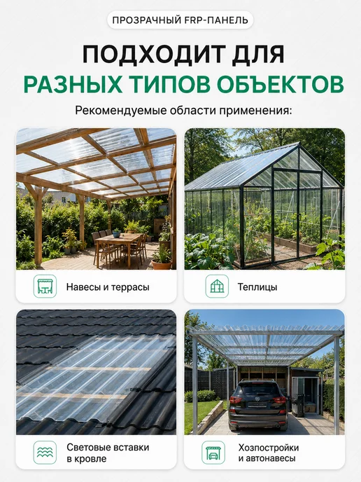 Волнистый лист FRP из стеклопластика, 1,5 мм, 1 шт, 1 шт, фото 5