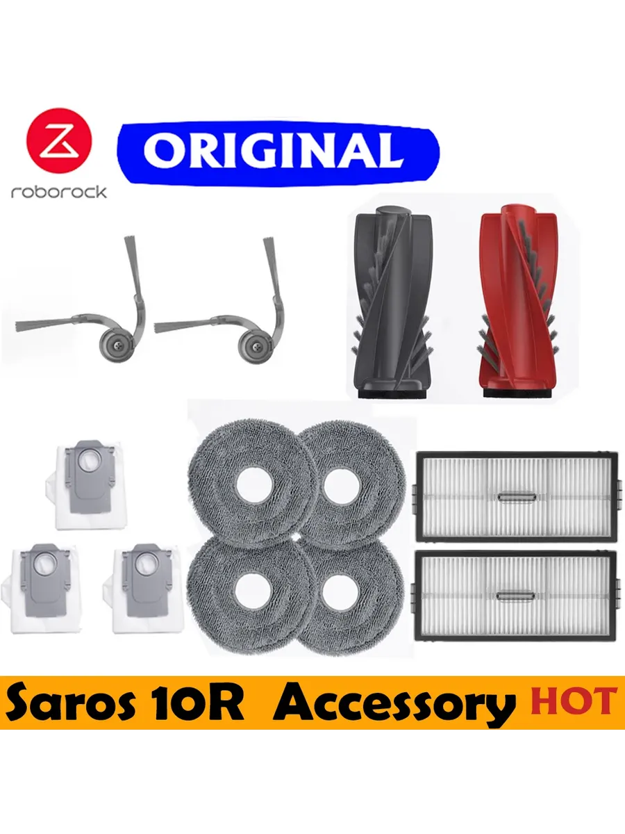 Аксессуары Roborock Saros 10R, комплект Sa