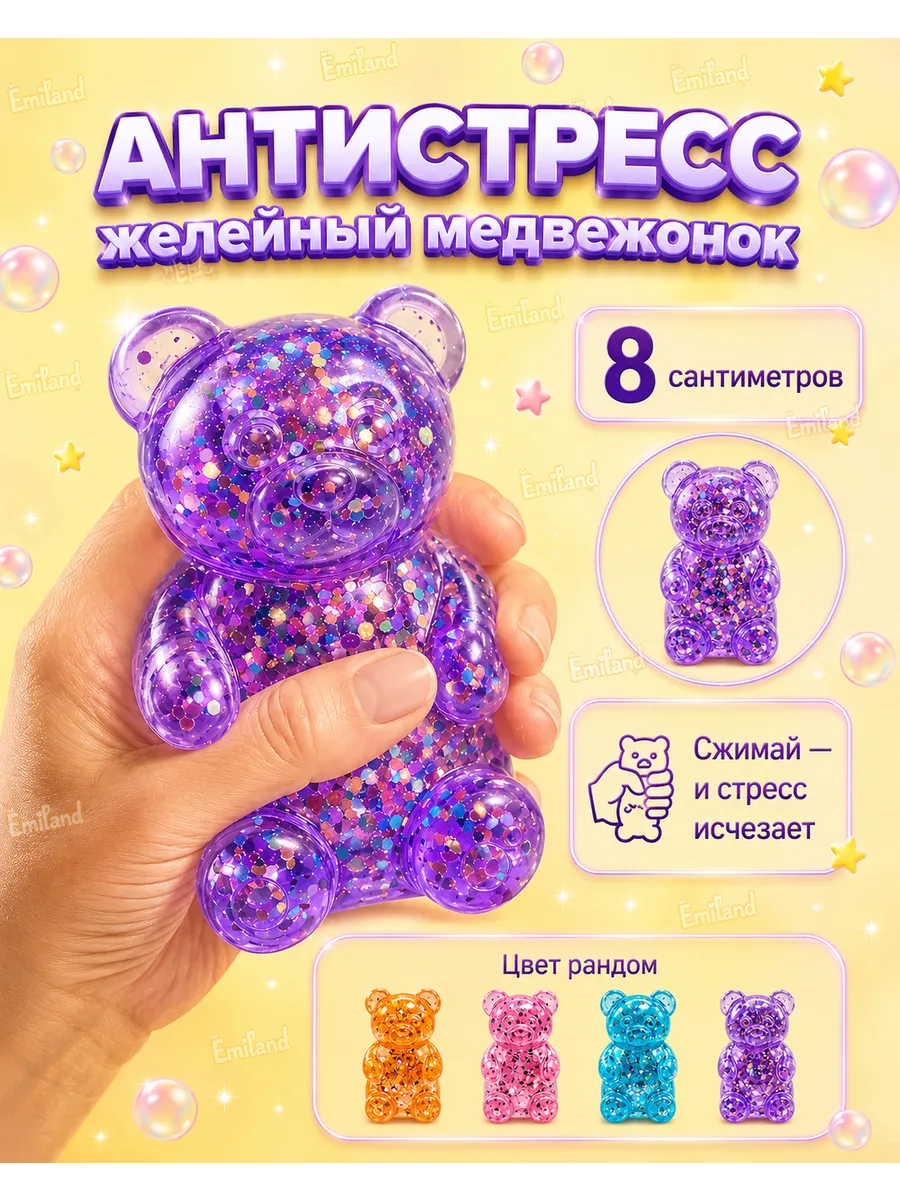 Игрушка сквиш мишка 1шт