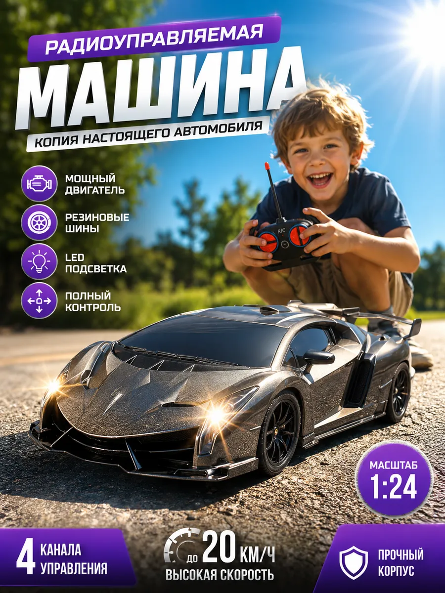 машинка на пульте управления с led, подарок мальчику 6+