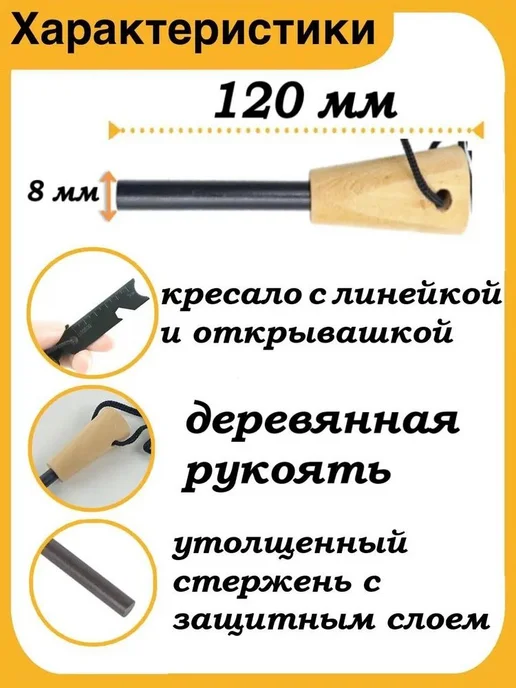 Огниво туристическое для розжига с деревянной ручкой, вариант, фото 2