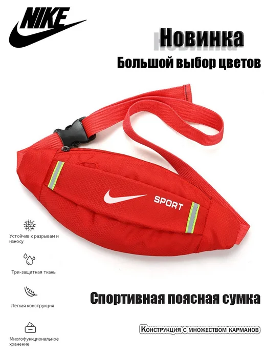 Nike Водозащитная_легкая_талиевая_сумка_велосипедные_прогулки, оранжевый, фото 2