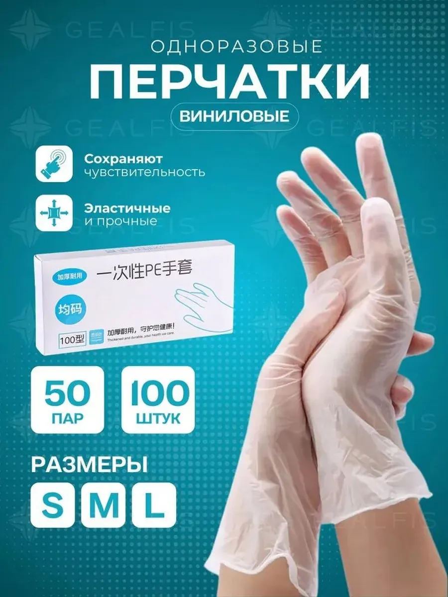 Перчатки хозяйственные, размер M, 50 пар