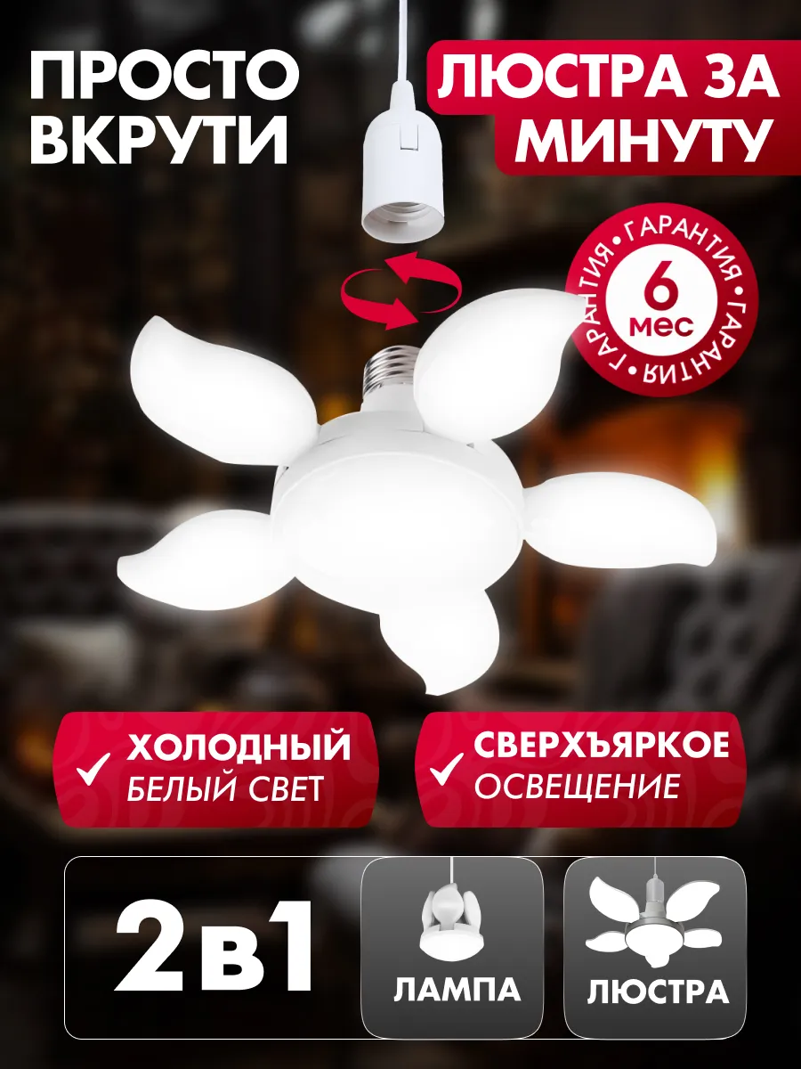 Люстра потолочная светодиодная на кухню