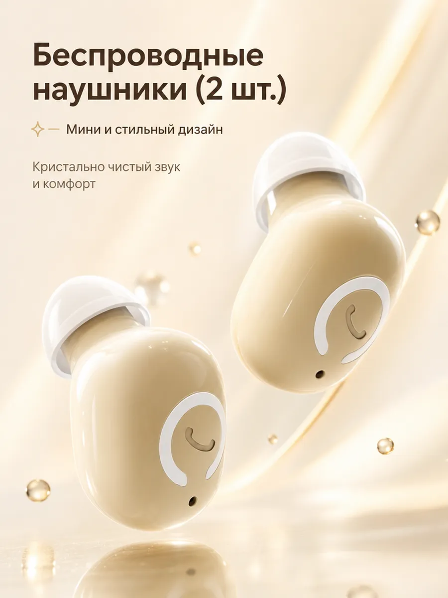 Беспроводные стерео TWS-наушники Bluetooth 5.3 для двух ушей