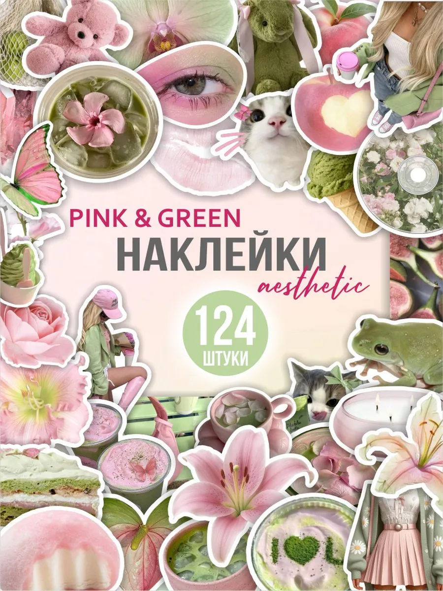 Наклейки для скрапбукинга эстетичные розовые