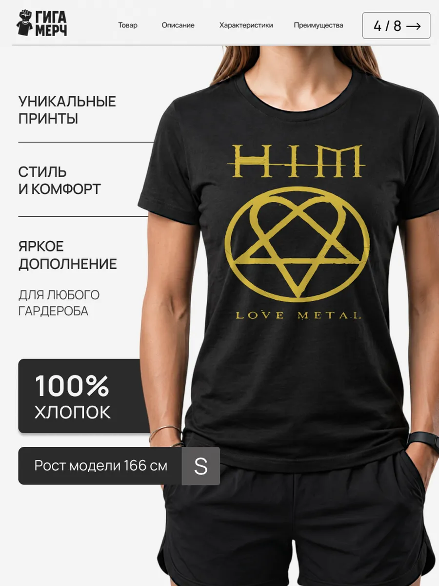 Футболка HIM