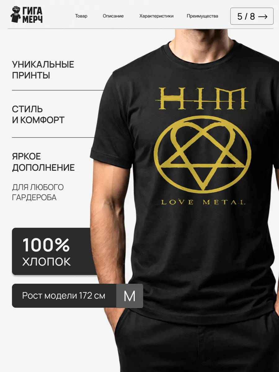 Футболка HIM