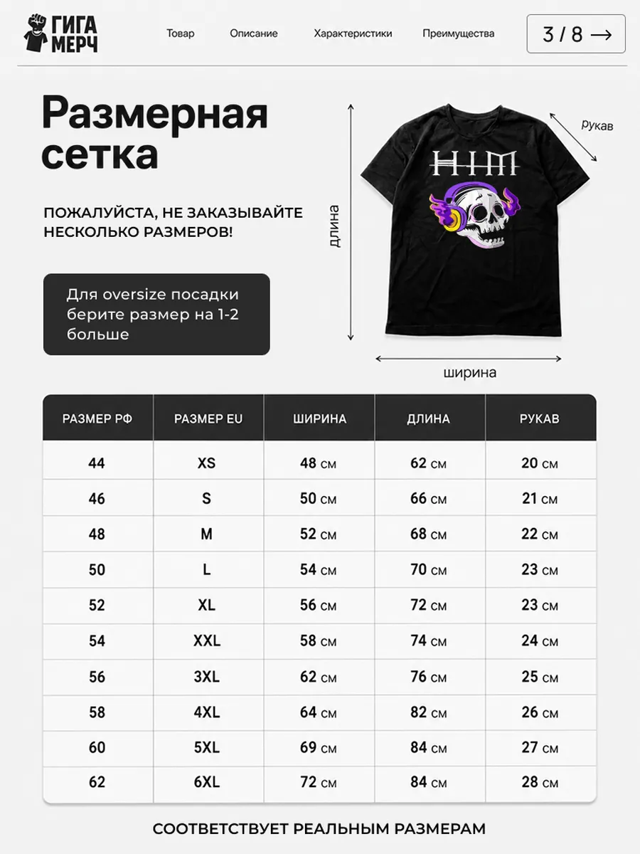 Футболка HIM
