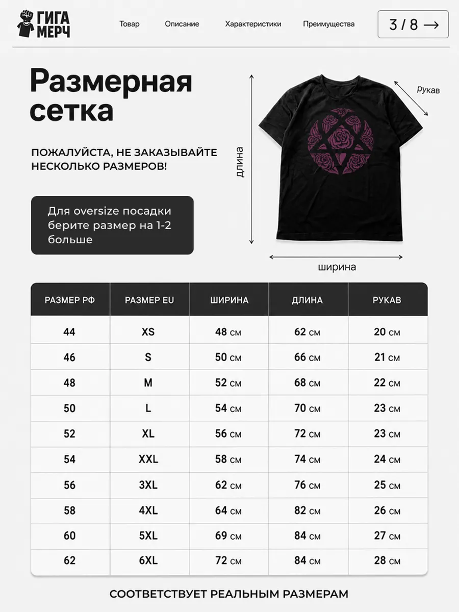 Футболка HIM