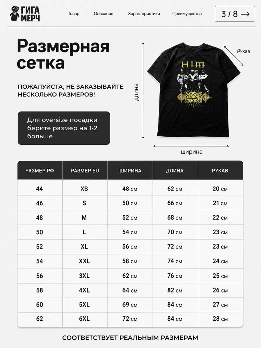 Футболка HIM