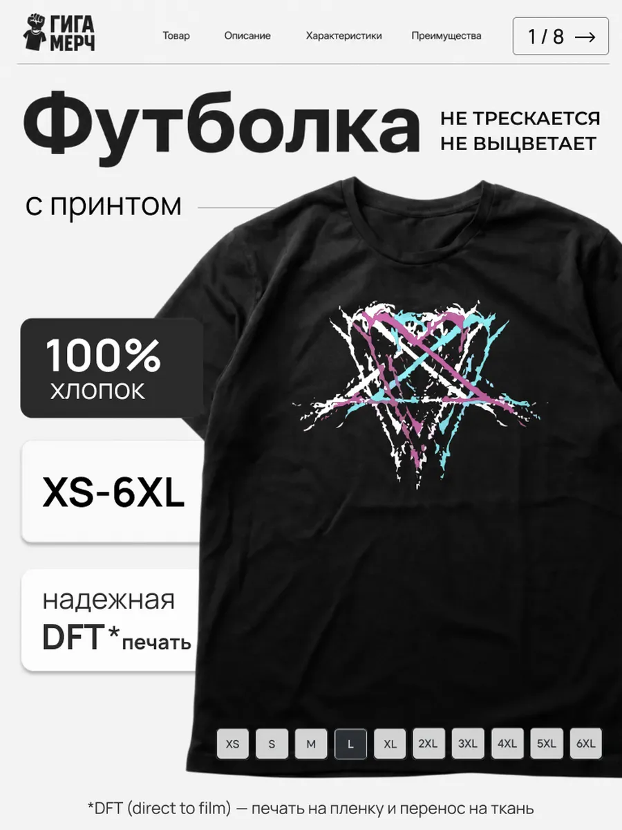 Футболка HIM