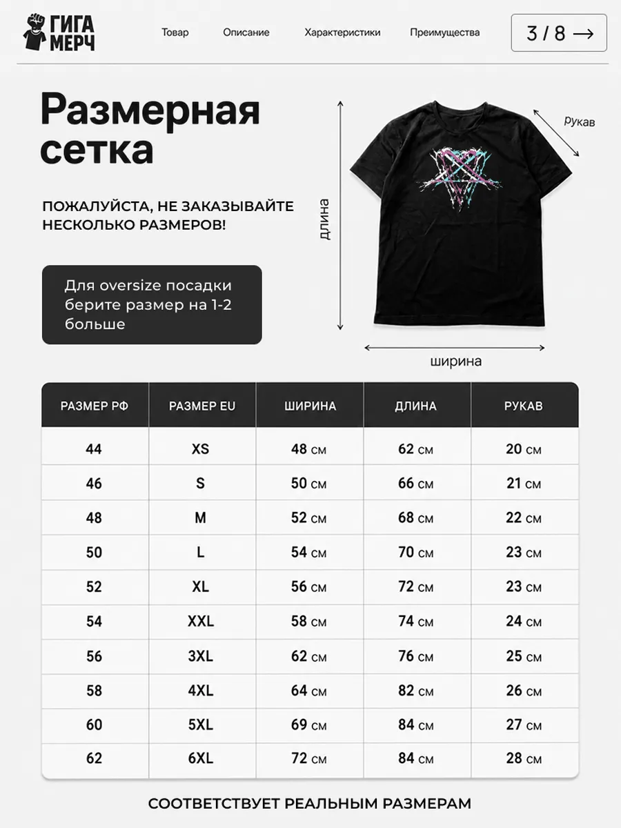 Футболка HIM