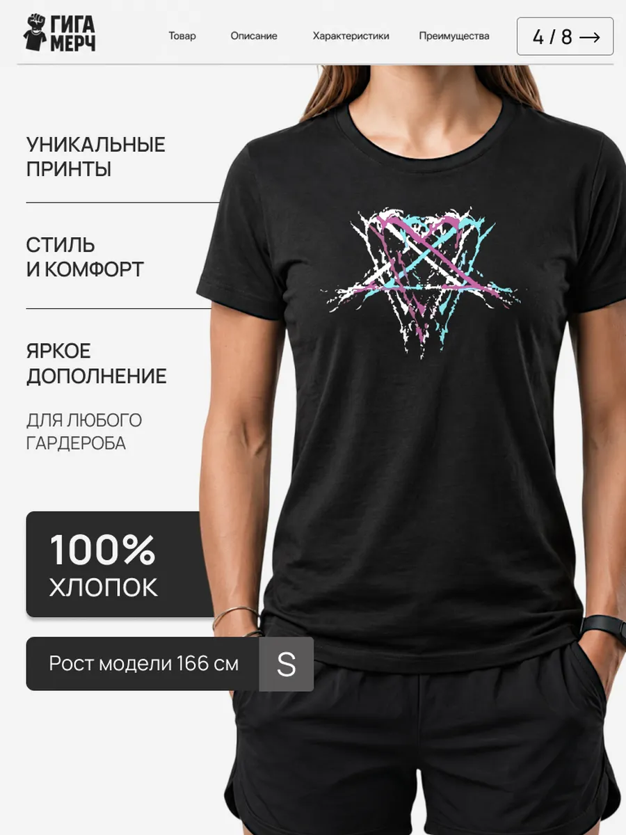 Футболка HIM