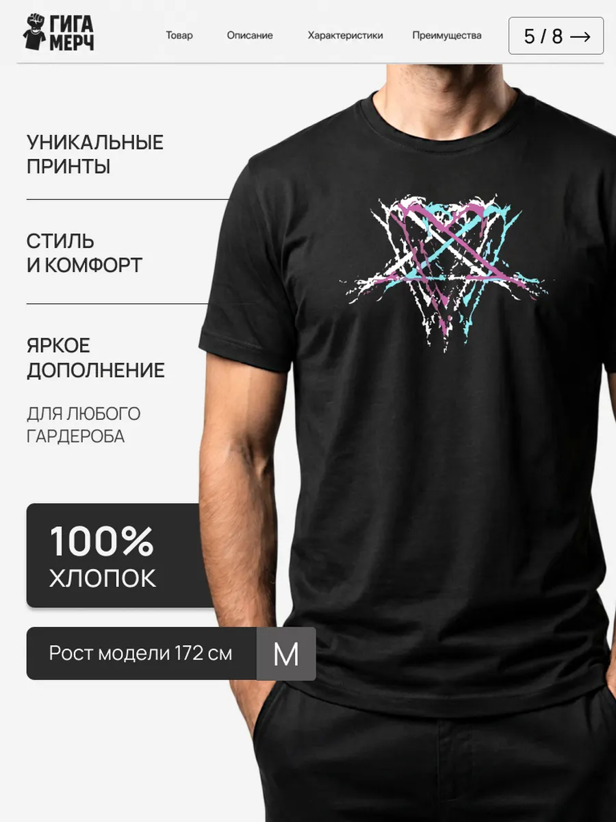 Футболка HIM