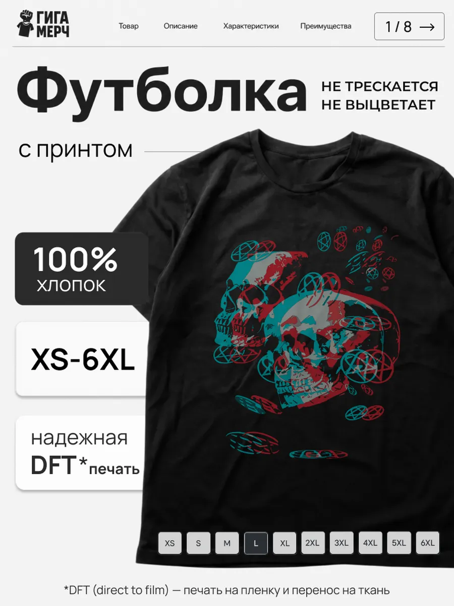Футболка HIM