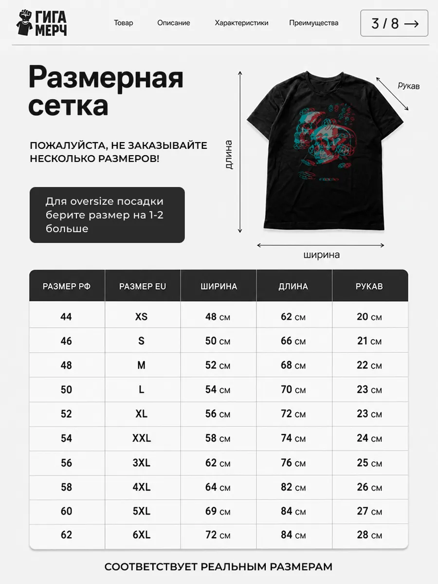 Футболка HIM