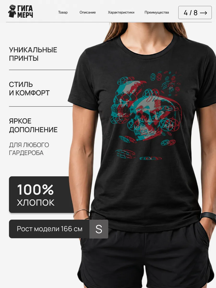 Футболка HIM