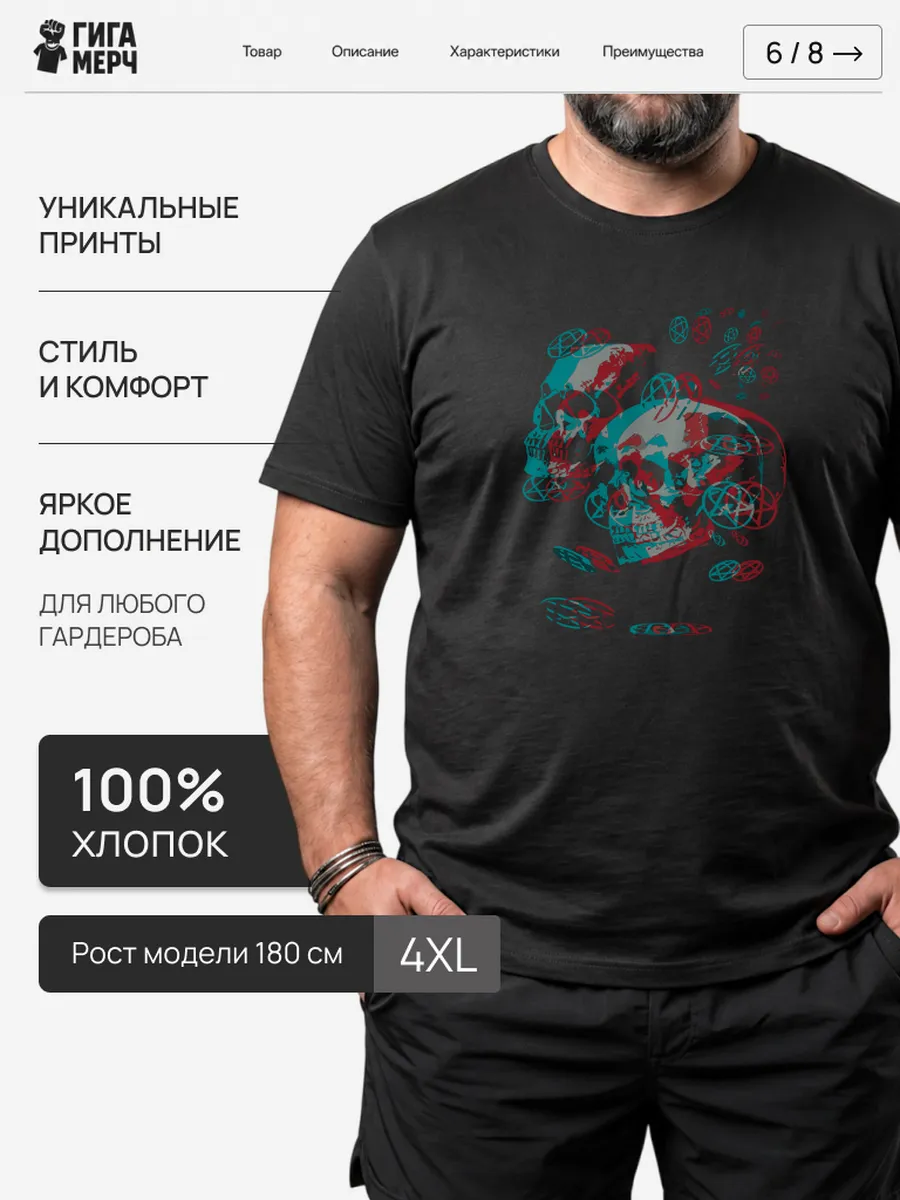 Футболка HIM