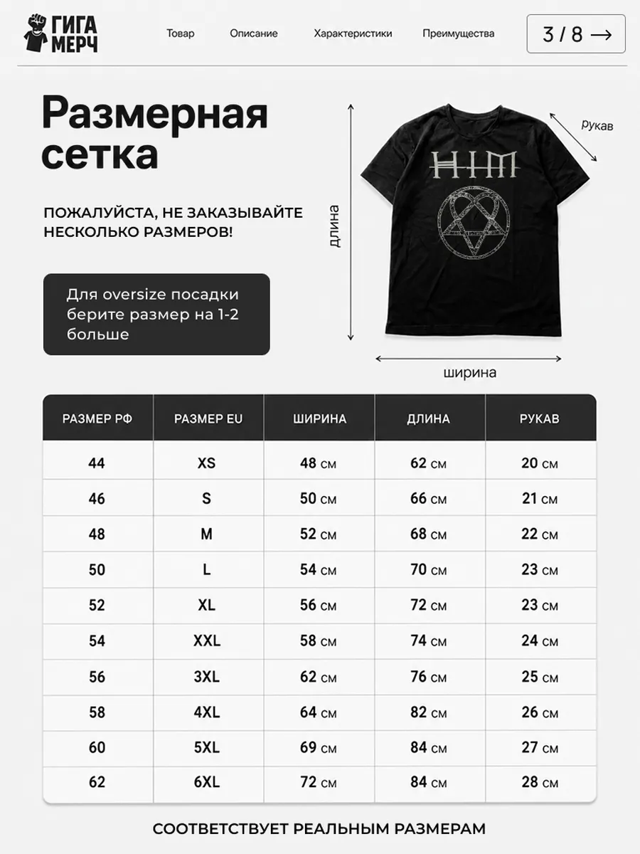 Футболка HIM