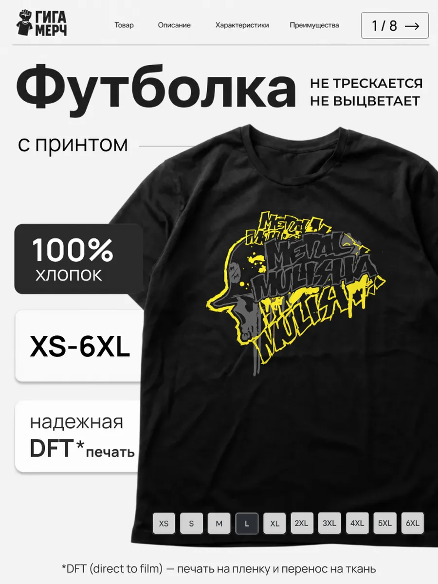 Футболка Metal Mulisha