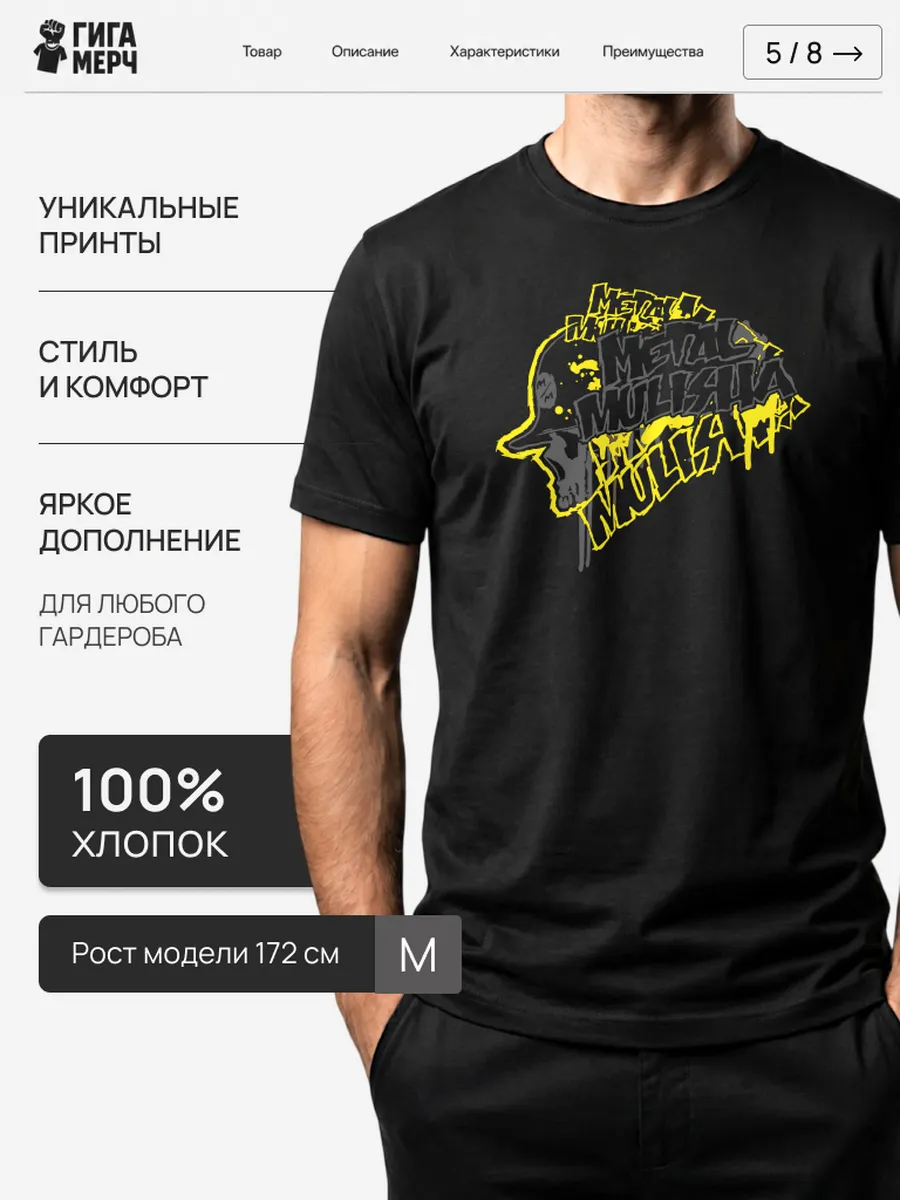 Футболка Metal Mulisha