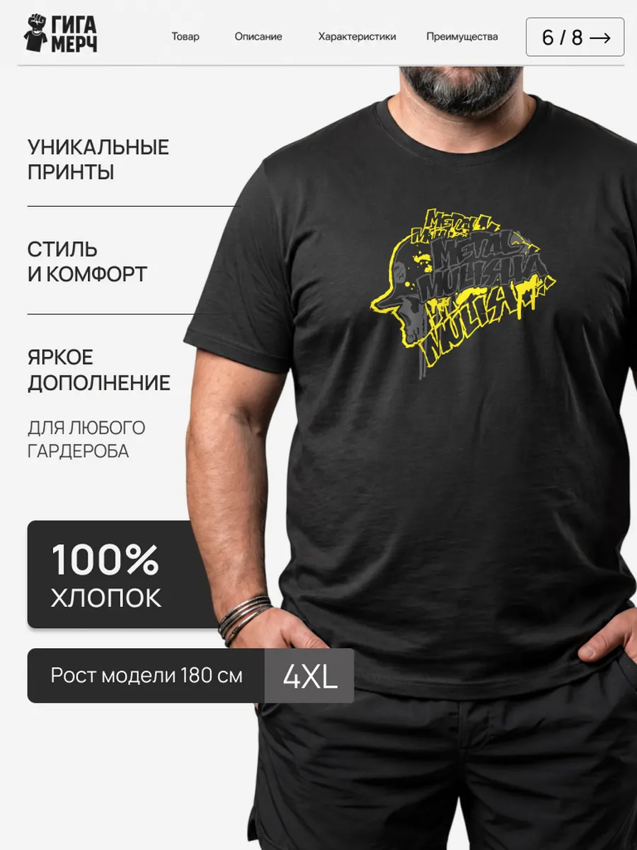 Футболка Metal Mulisha