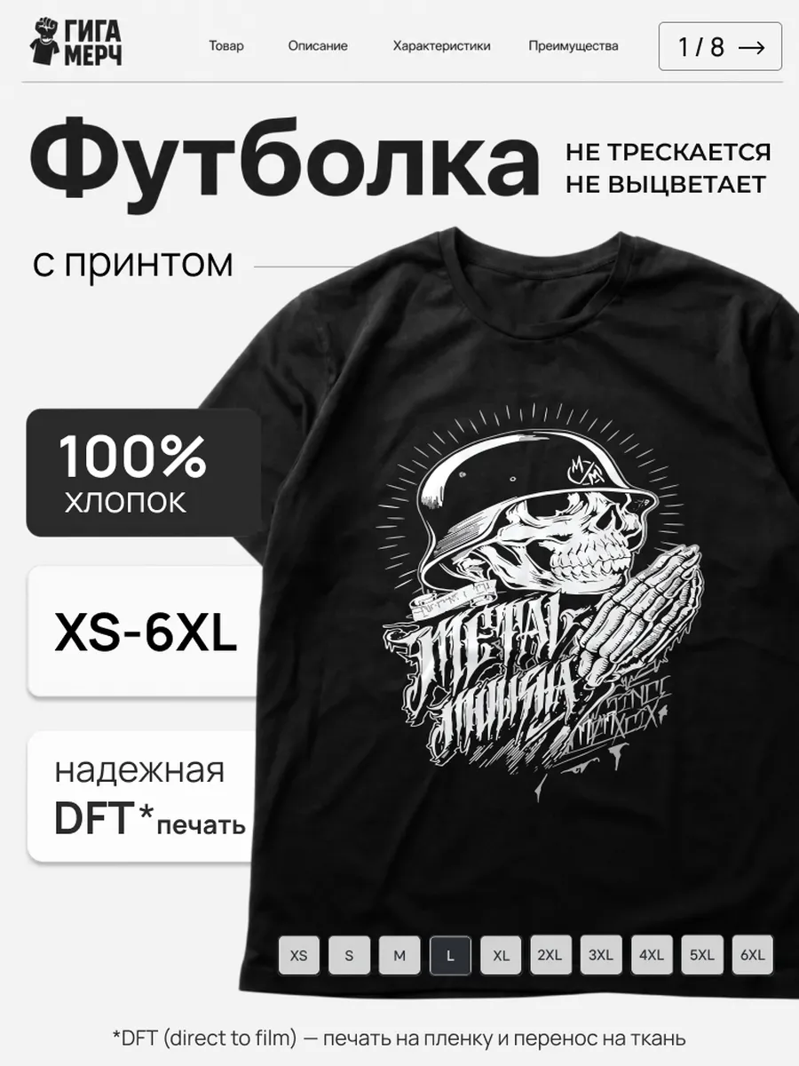 Футболка Metal Mulisha