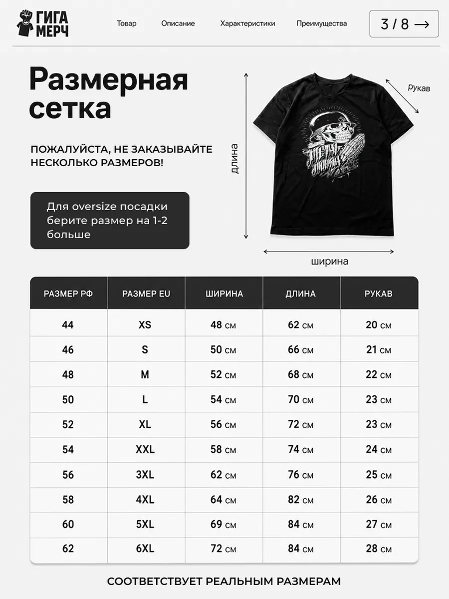 Футболка Metal Mulisha