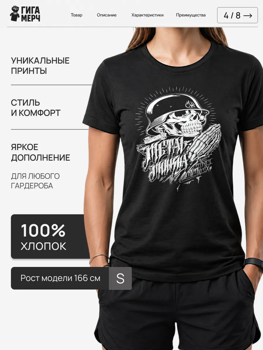 Футболка Metal Mulisha