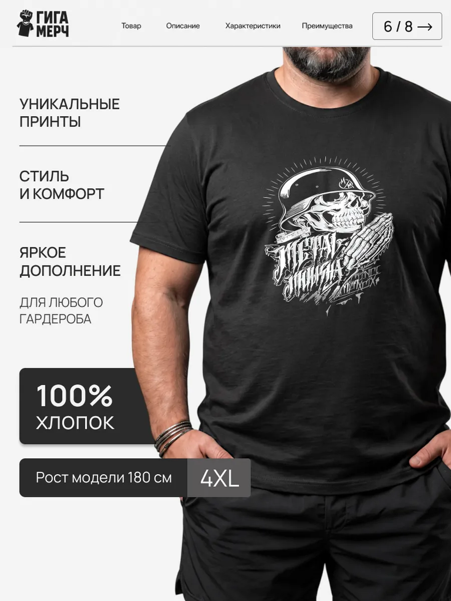 Футболка Metal Mulisha