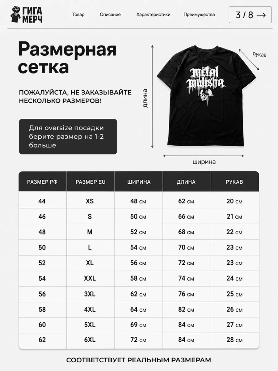 Футболка Metal Mulisha