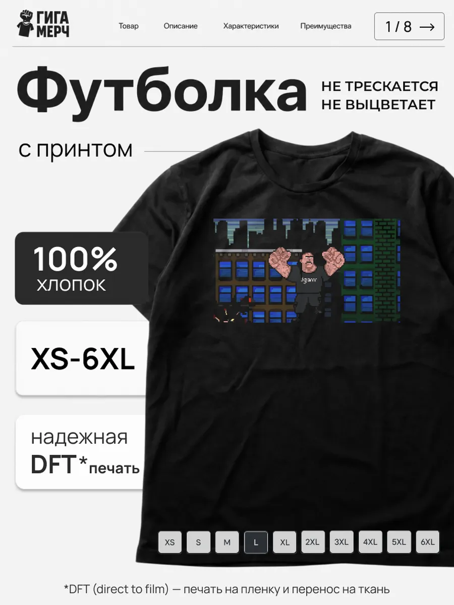 Футболка Igorrrrr