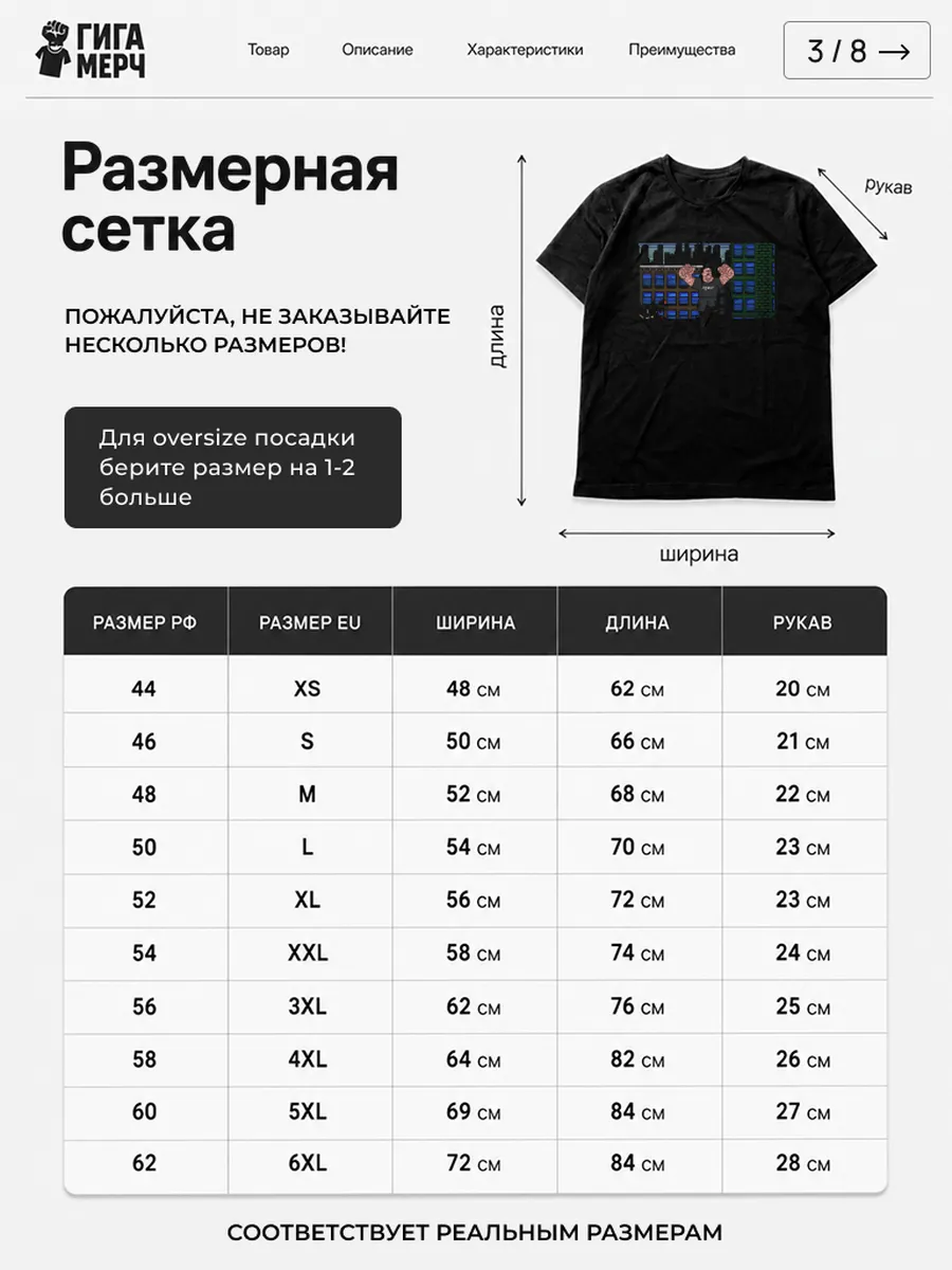 Футболка Igorrrrr