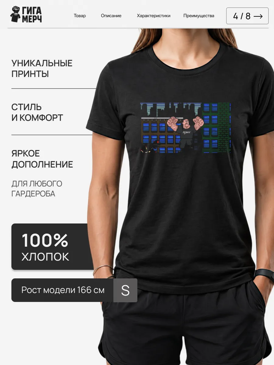 Футболка Igorrrrr