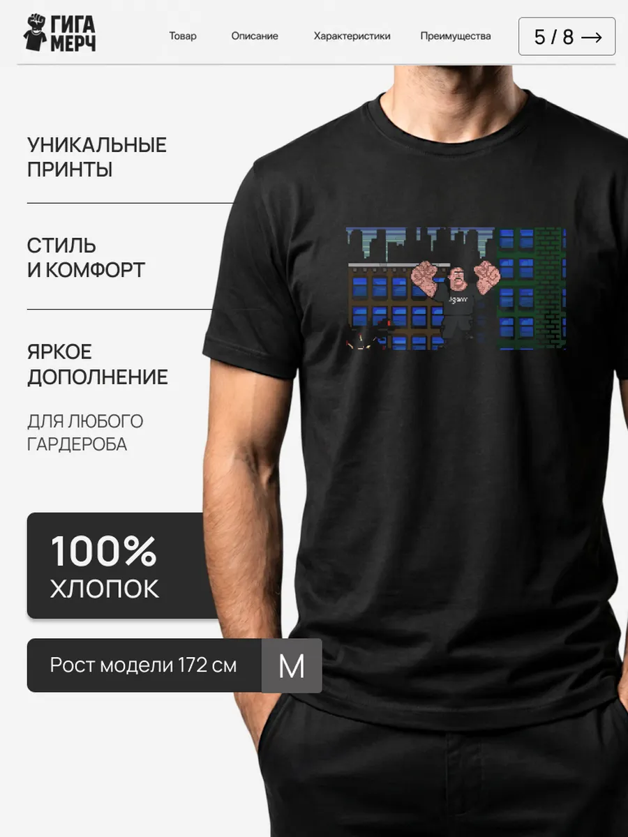 Футболка Igorrrrr