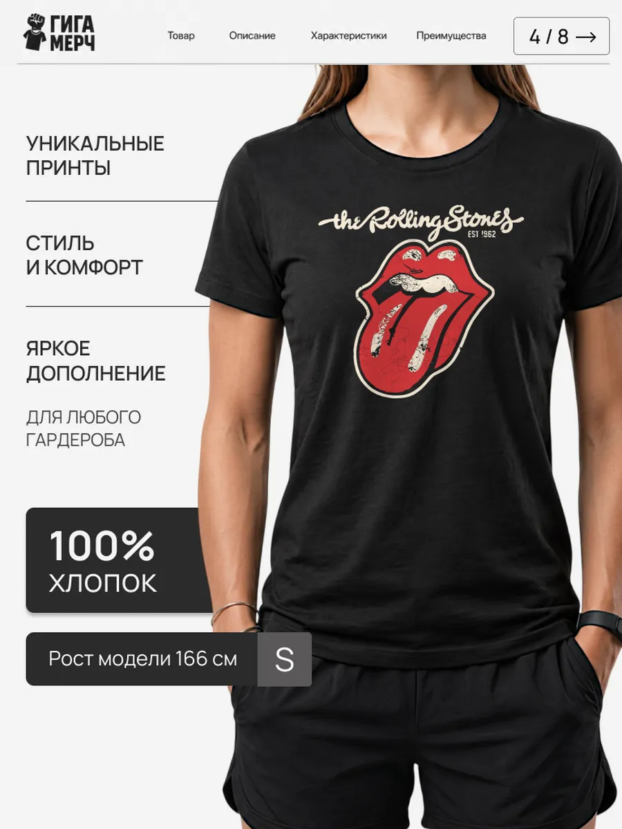 Футболка Rolling Stones