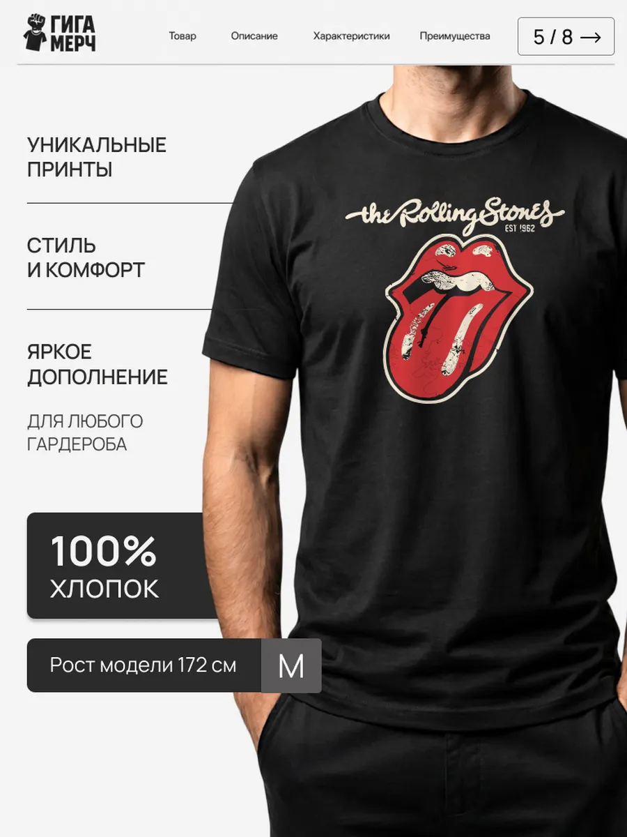 Футболка Rolling Stones