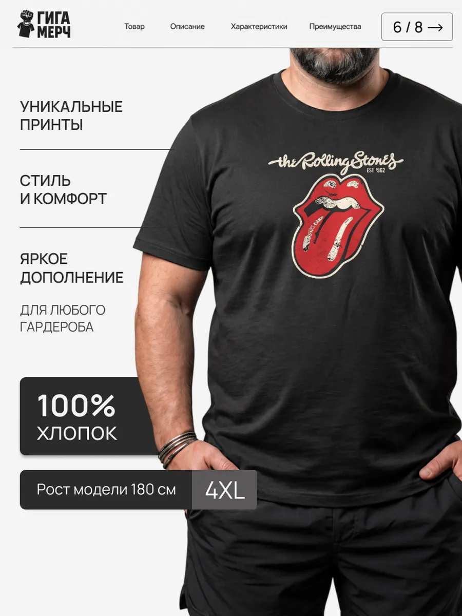 Футболка Rolling Stones