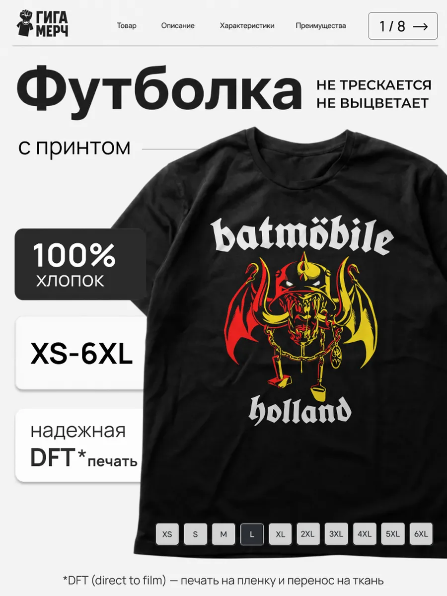 Футболка Batmobile