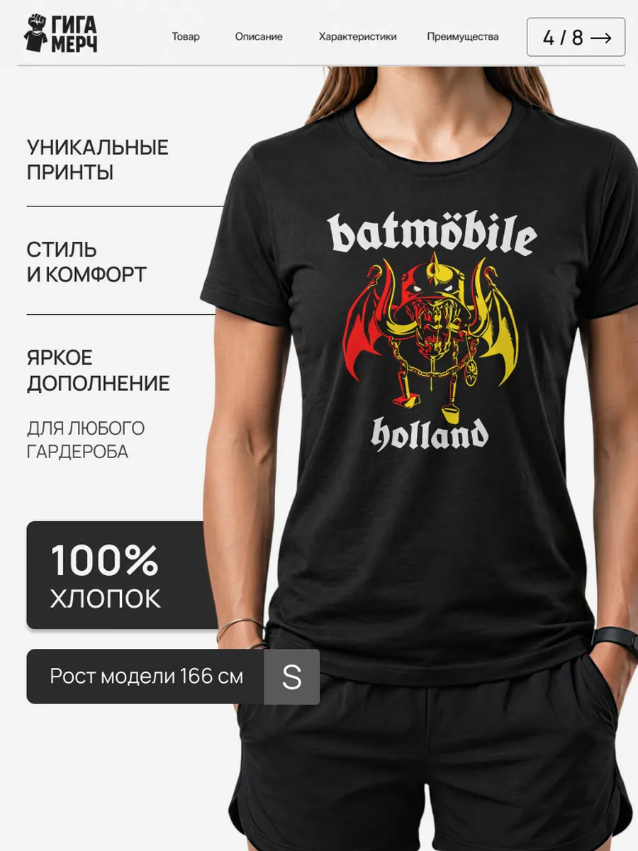 Футболка Batmobile