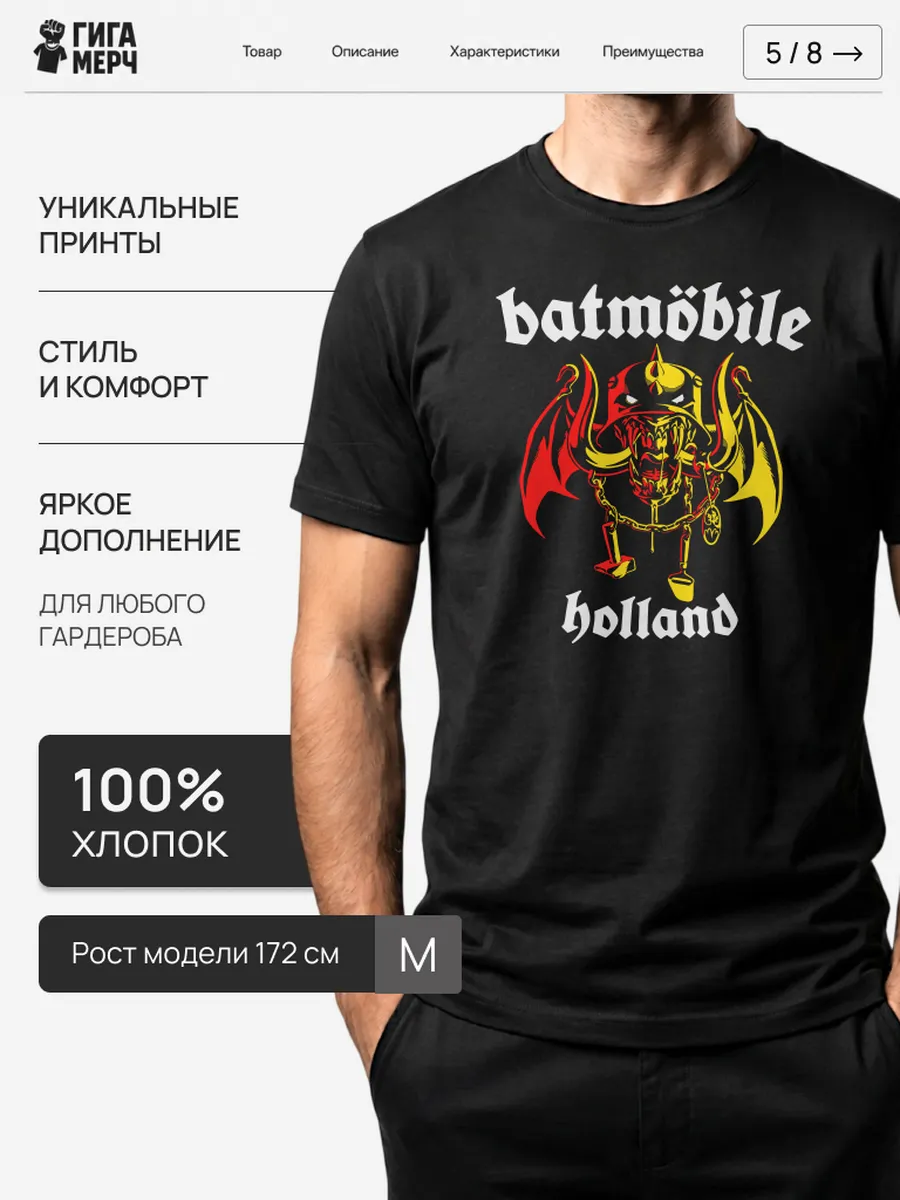 Футболка Batmobile