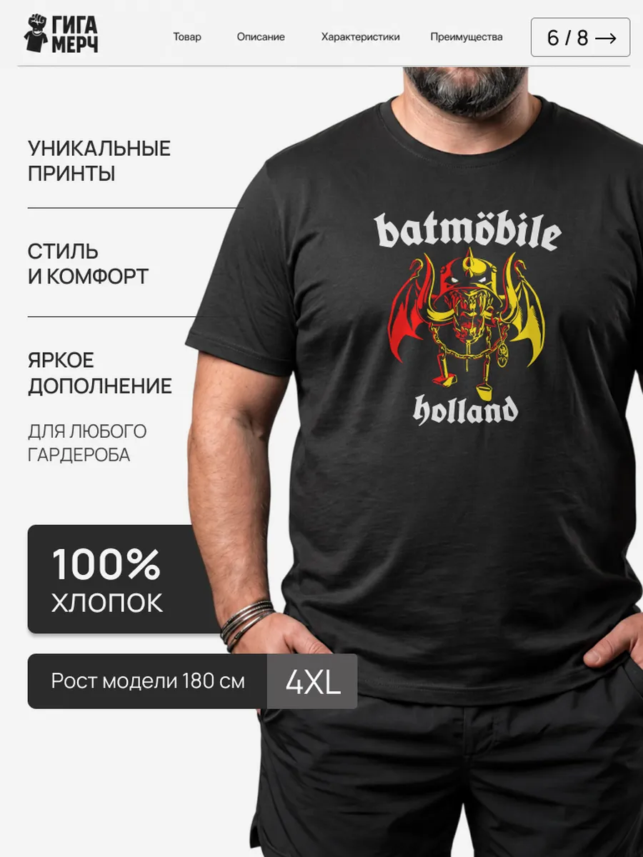 Футболка Batmobile
