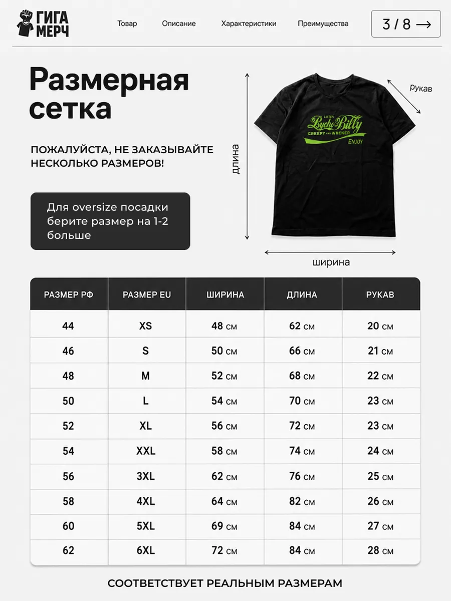 Футболка Psychobilly