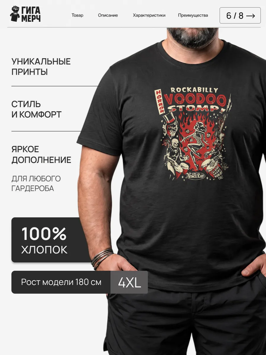 Футболка Rockabilly