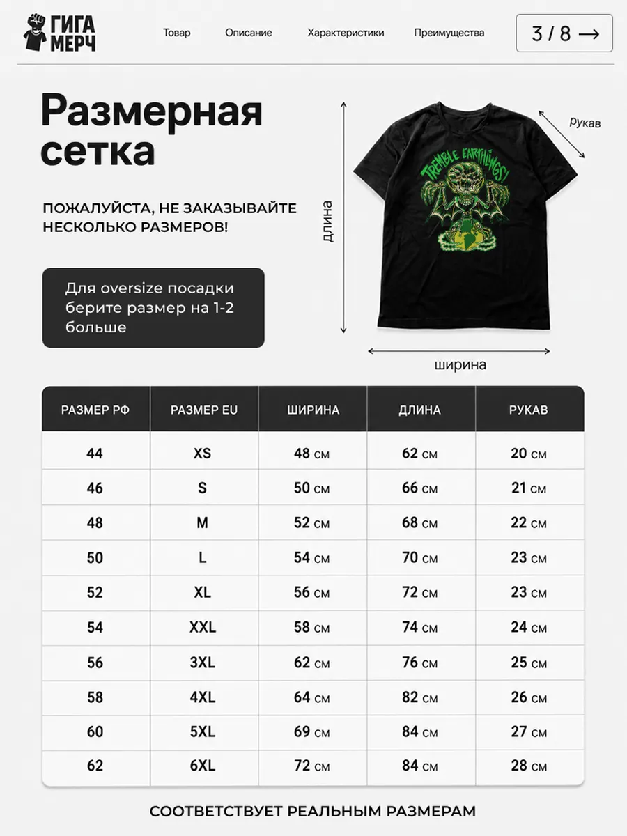 Футболка Tremble Earthlings