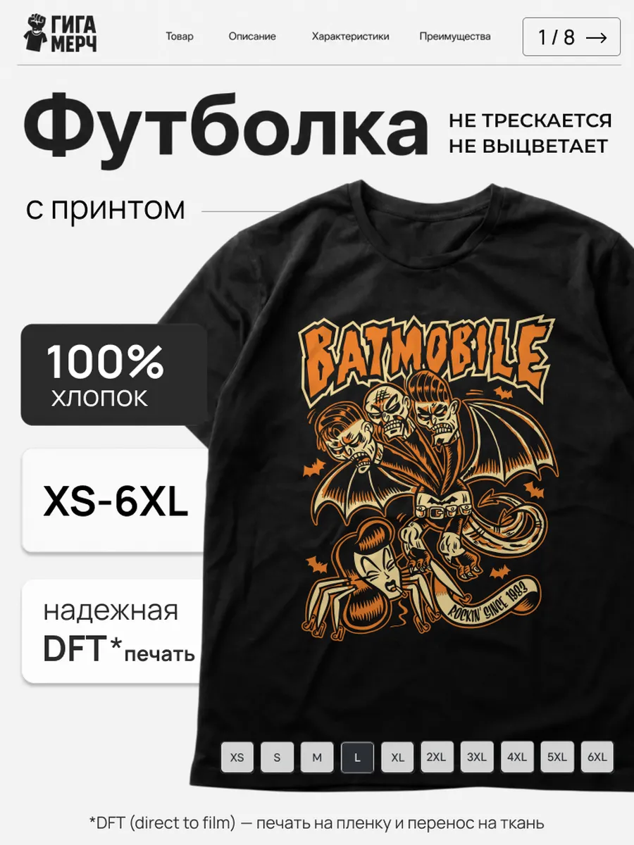 Футболка Batmobile