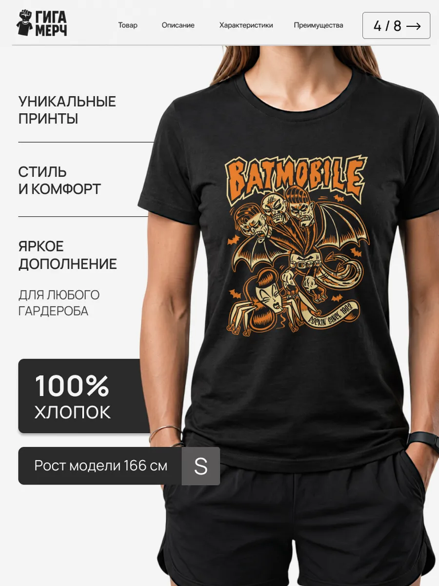 Футболка Batmobile