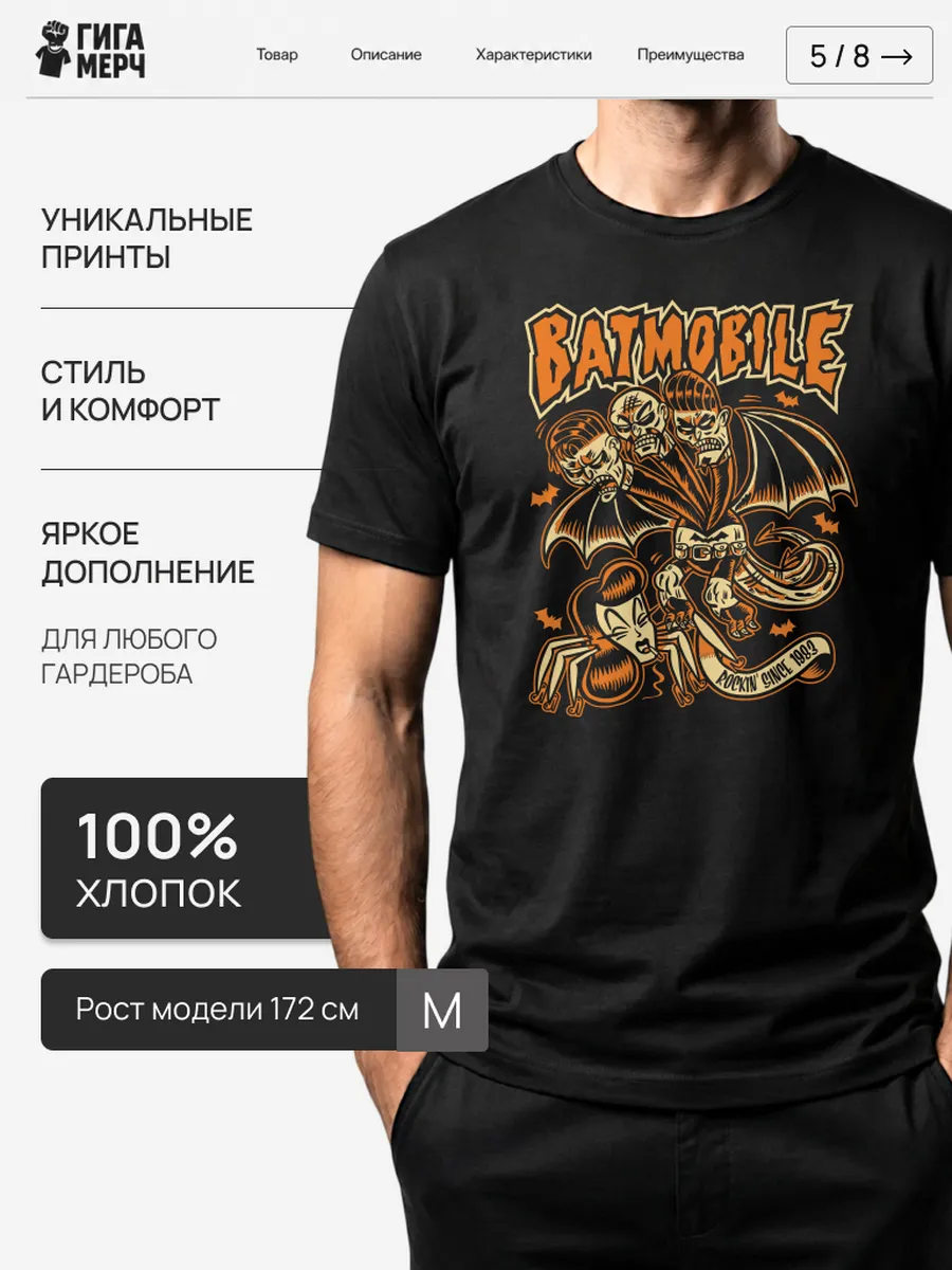 Футболка Batmobile